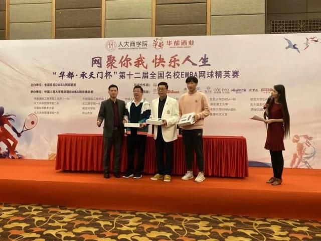 赫為科技贊助第十二屆全國名校EMBA網球聯盟精英賽 彰顯冠軍品牌價值